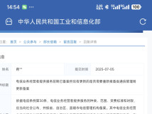 电信业务备案