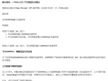 6Gʱ��Ƶ�����ۣ�ò�����ڵ�5GA�汾��