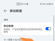 北京地铁移动用4G+代替5G吗？