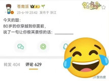 苦中作乐吧
